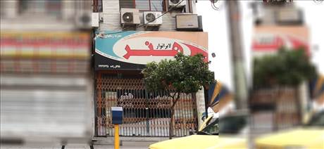 لابراتوار هنر